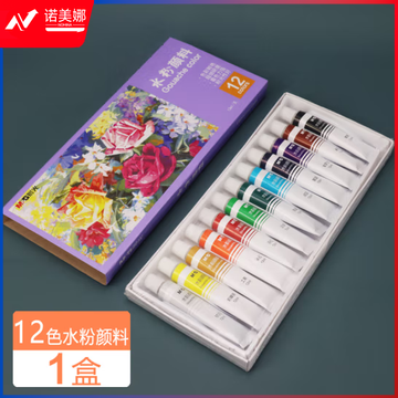 晨光水粉画颜料12色(12ml)APL97606