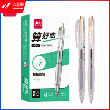 得力SA130速干财务中性笔0.35mm全针管(黑)(支)