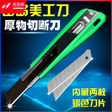 田岛LC550B美工刀18mm（单位：把）
