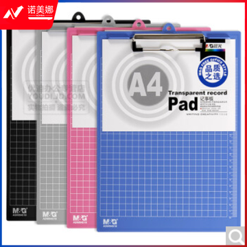 晨光A4记事板竖式塑料ADM94510