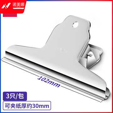 得力 9532 山形铁票夹铁夹 102mm 3只/包 （包)