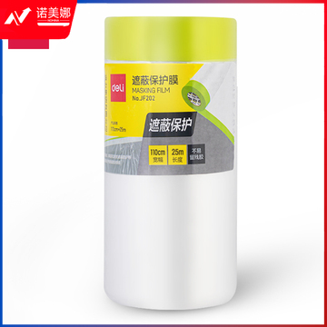 得力JF202遮蔽保护膜110cm*25m(透明)(1卷)