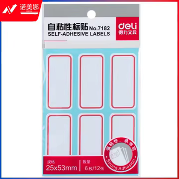 得力7182自粘性标贴(白)25*53mm(本)