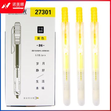晨光单头荧光笔本味AHM27301黄