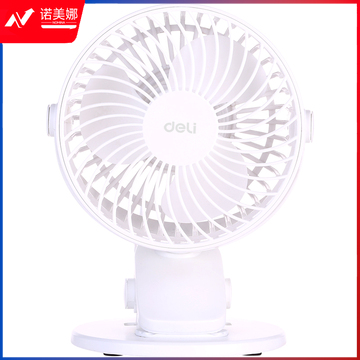 得力3688 USB台夹风扇(白)(1台/彩盒)5寸，两档，塑料USB直供电