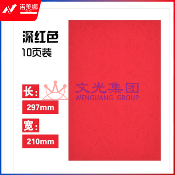 晨光A4牛皮色卡纸10页(米菲)DA4110C