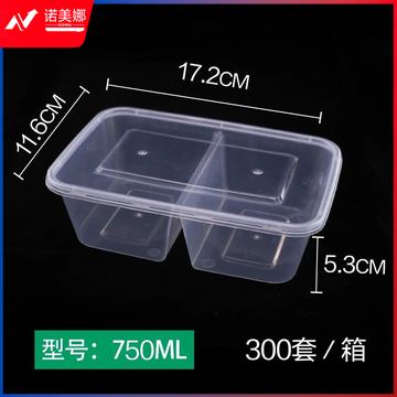 巨联（JULIAN）一次性餐盒 约11.6*17.2*5.3cm 300套/箱