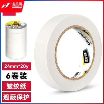 得力 30670 美纹纸胶带 24mmｘ20y (单位：筒) 微黄