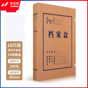 得力5920牛皮纸档案盒(黄)310*220*30mm(10只/包)