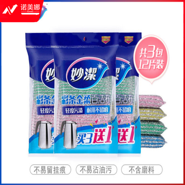 妙洁 彩条金柔百洁布清洁布 去油污 厨房专用4片装*3袋