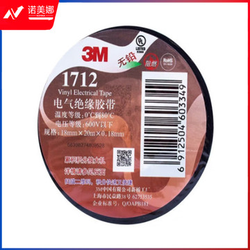 3M 电工胶带，1712#   18mm*20m*0.18m 黑色 1卷装（卷）