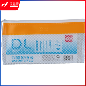 得力5833网格拉链袋(混)(只)