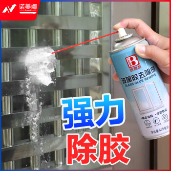 保赐利B-2352玻璃胶去除剂 免钉胶清除剂除胶剂发泡胶清洁清洗溶解剂神器450ML