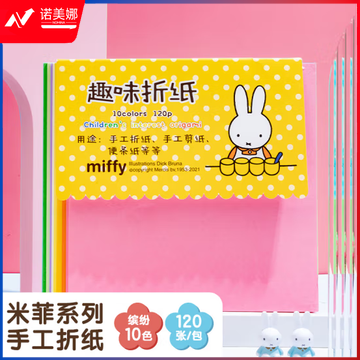 晨光24120手工10色折纸米菲趣味2FPYNQ761
