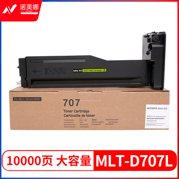 得印(befon)MLT-D707L墨粉盒 高容(适用三星K2200/K2200ND 复印机墨盒 D707碳粉)