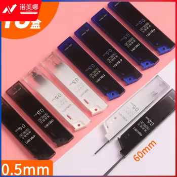 得力7003活动铅芯2B0.5-60MM(混)(支)