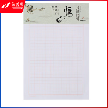 晨光1620田字格信稿纸(心灵旅程2)APYKP827