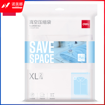 得力LM200-XL2真空压缩袋(白)(包)