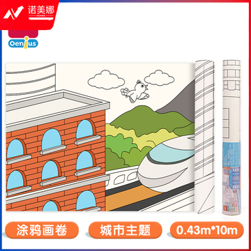 得力YC305-1_涂鸦画卷城市主题0.43*10米无背胶(混)(卷)