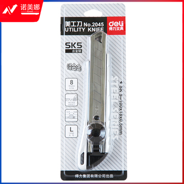 得力2045美工刀0.5*18*100mm(银色)(把)
