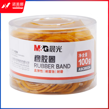 晨光100g橡胶圈ASC99334