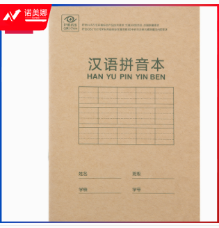 得力D1614YN骑马钉本(本)