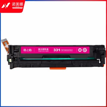 格之格CRG331硒鼓红色适用佳能LBP-7100CN 7110CW MF8250Cn MF8210Cn MF626Cn惠普M251n M276n打印机硒鼓