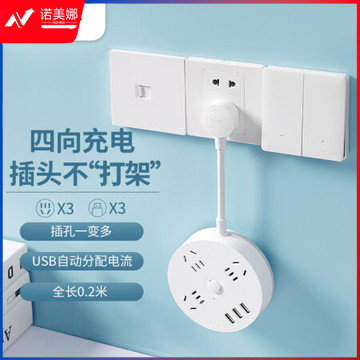 公牛（BULL）插座/插线板/插排/排插/拖线板 转换插头 总控一转三带USB 圆形插座全长0.2米 GN-R203U
