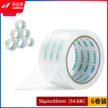 得力 30273 封箱胶带 55mmｘ60y 6卷/筒 (单位:筒)