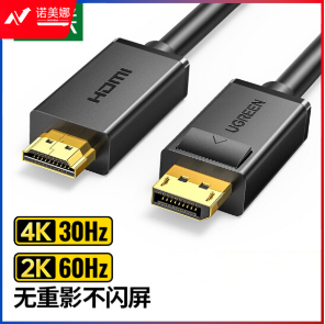 绿联（UGREEN）10239 DP转HDMI公对公线 1.5米