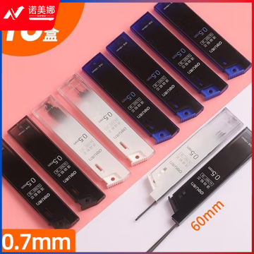 得力7004活动铅芯2B0.7-60MM(混)(支)