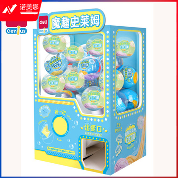 得力YC123史莱姆扭蛋机(混)(套)