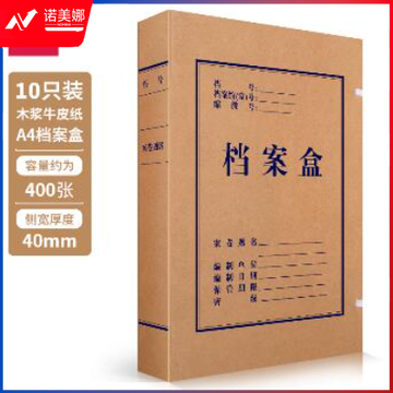 得力5924牛皮纸档案盒(黄)310*220*40mm(10个/包)