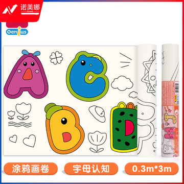 得力YC304-4涂鸦画卷认知字母0.3*3米带胶(混)(卷)