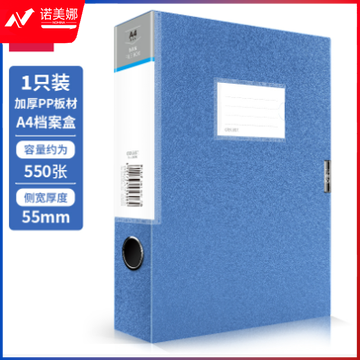 得力5606档案盒(深灰)(只)