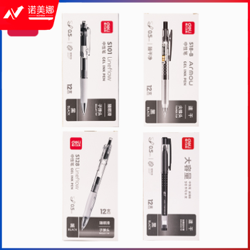 得力B4-A爆款加油包(混)(箱)