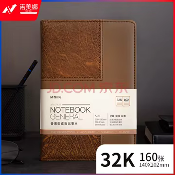 晨光32k普惠皮面记事本160页APY1FK78