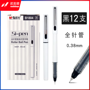 晨光中性笔大容量AGPY5501黑0.5