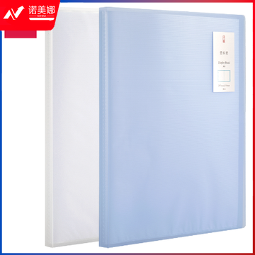得力5162源源得力20页资料册(混)(本)