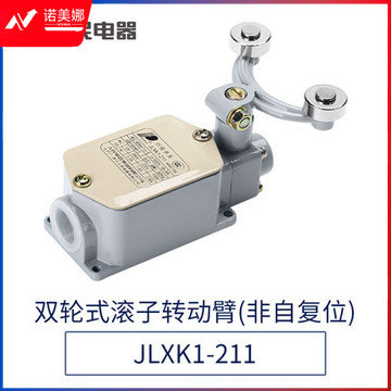 人民电器 JLXK1-211 行程开关