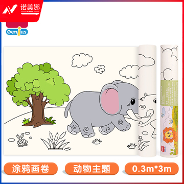 得力YC304-1_涂鸦画卷动物主题0.3*3米带胶(混)(卷)