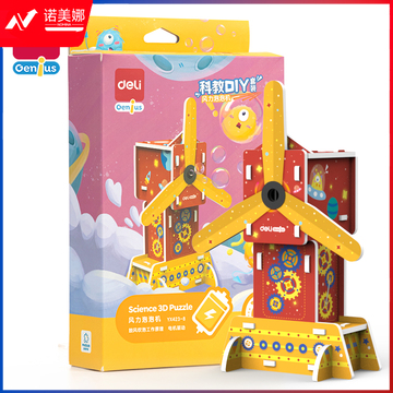 得力YX423-8_科教DIY套装-风力泡泡机(混)(盒)