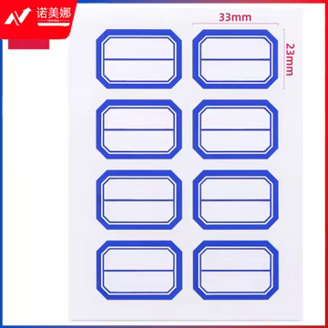 得力7190自粘性标贴(白)23*33mm(本)