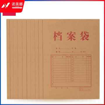 得力64101牛皮纸档案袋（200g-6cm）(黄)(10个/包)