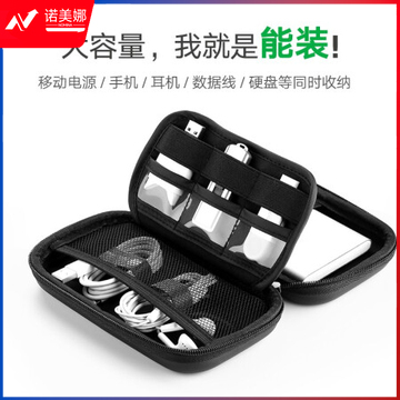 绿联 2.5英寸移动硬盘包多功能数码配件收纳盒 数据线移动电源充电宝器U盘手机耳机保护套50274