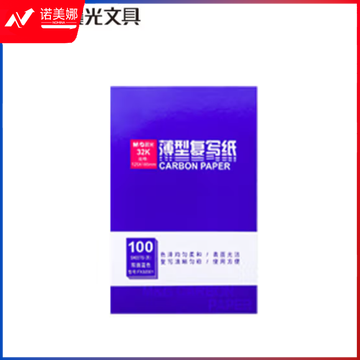 晨光32100复写纸APYVC608