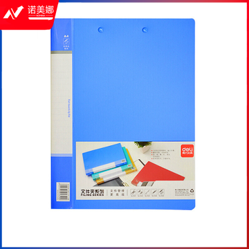得力5341文件夹(蓝)(只)