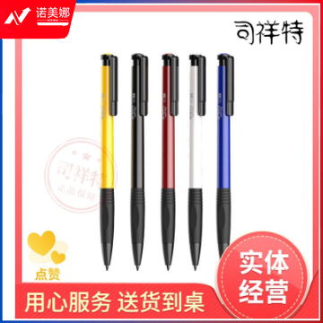 晨光普惠型圆珠笔黑36支盒装ABPV7502
