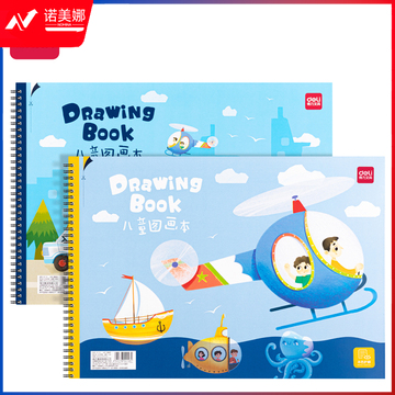 得力BE108图画本-A3-50张(时空救援)(本)