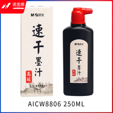 晨光速干墨汁250mlAICW8806